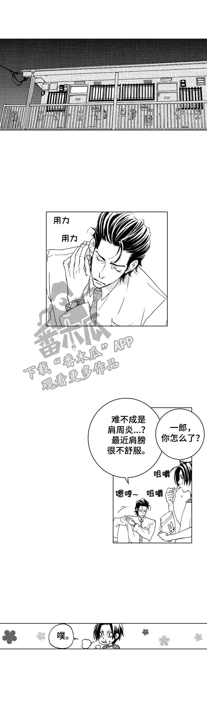 第12章：无法分神0