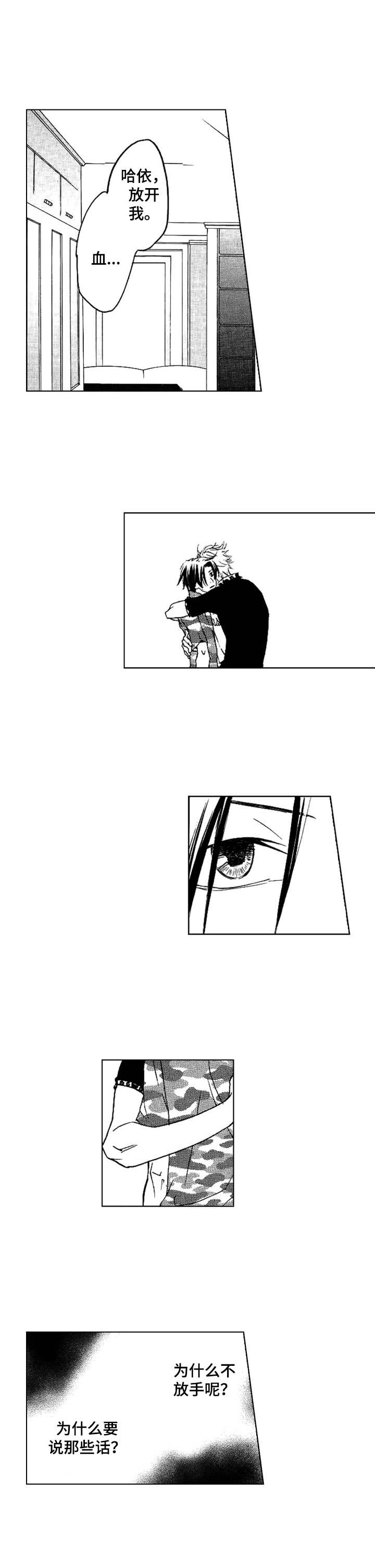 第22章：厌倦了2