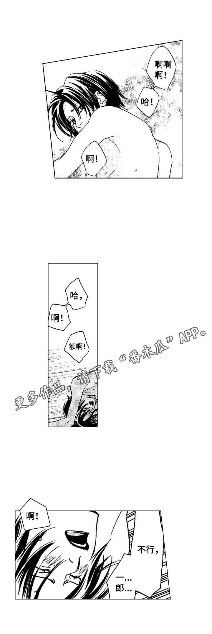 第12章：无法分神4