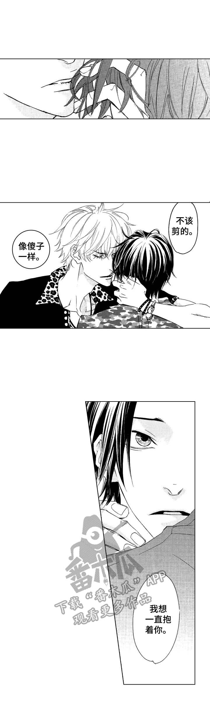 第22章：厌倦了1