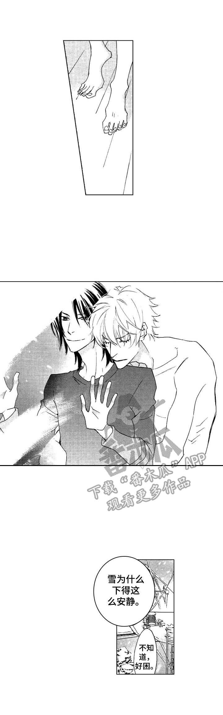 第25章：身边的位置（完结）2