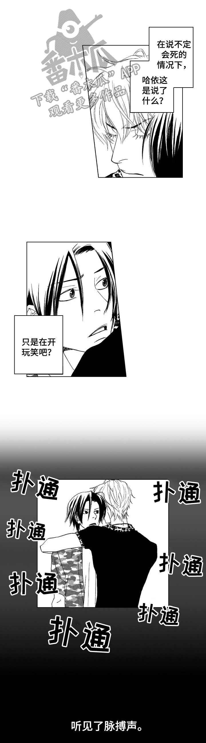 第22章：厌倦了3