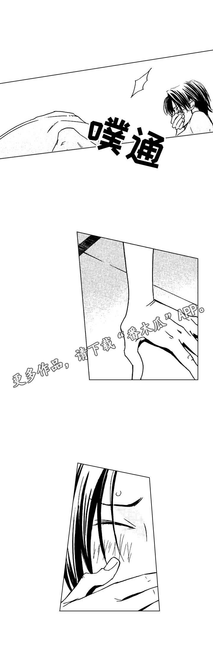 第10章：心跳声4