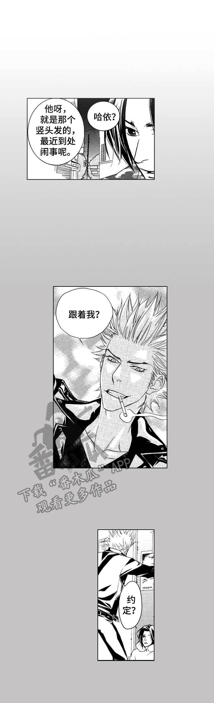 第20章：害怕改变0