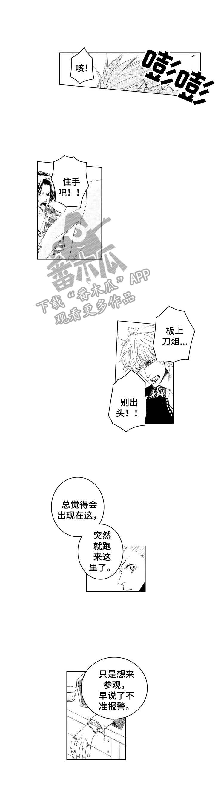 第18章：很有趣4