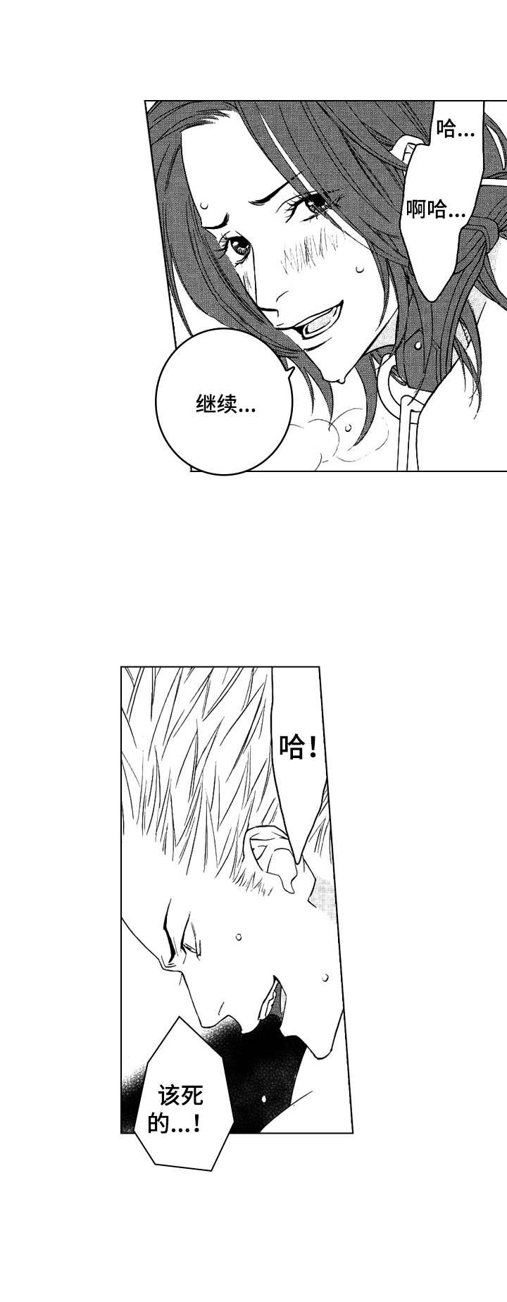 第7章：剪头发1