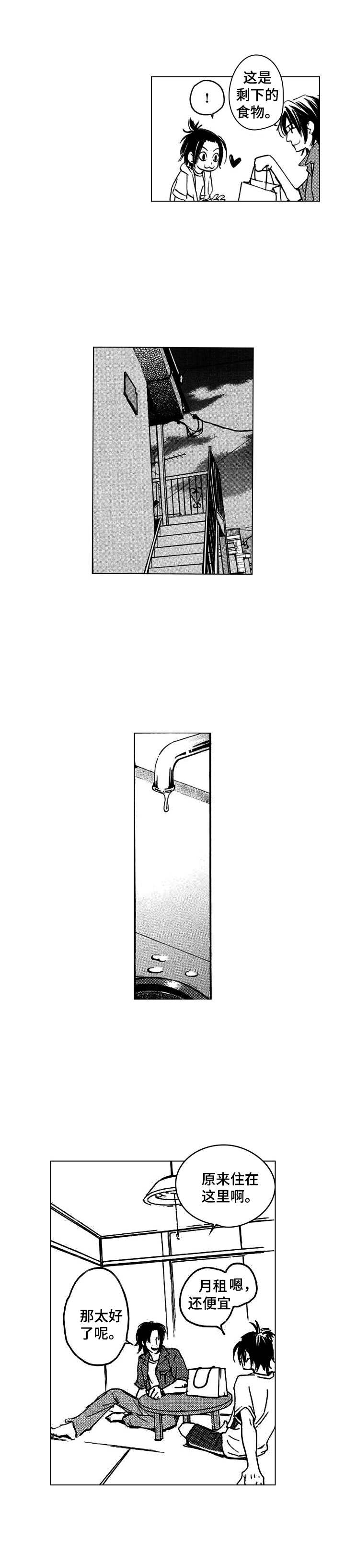 第1章：充实的生活4