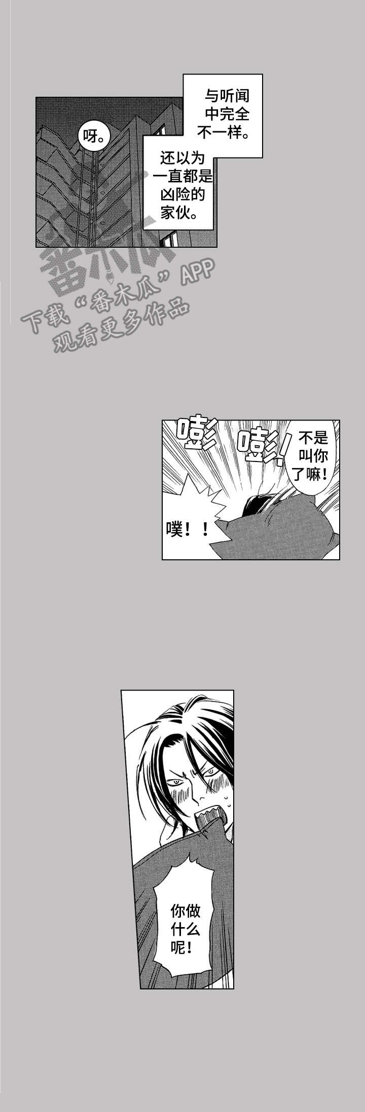 第20章：害怕改变2