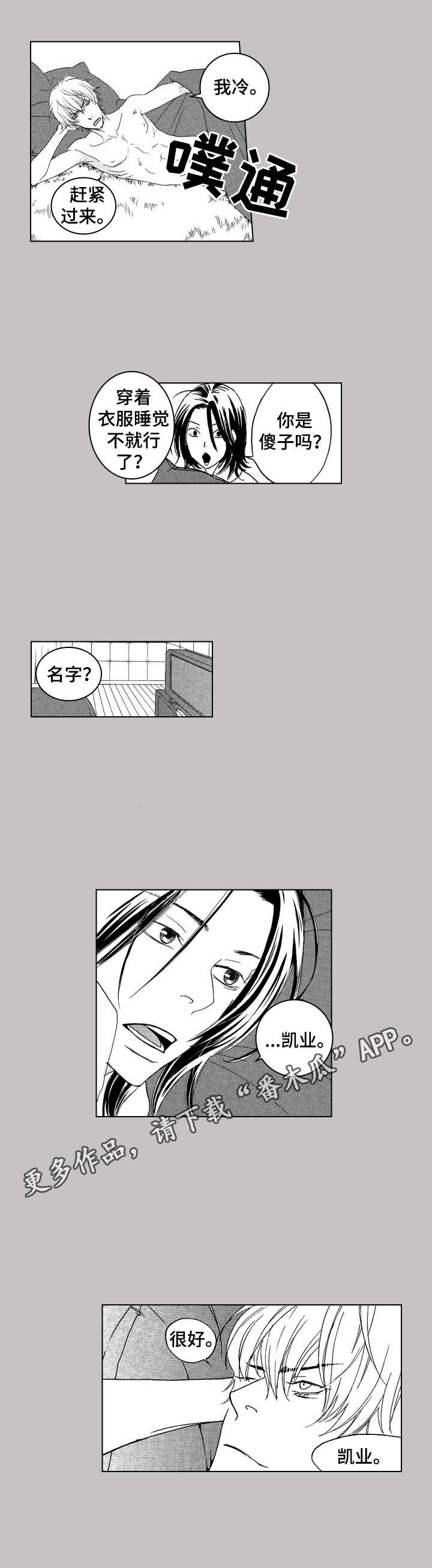 第20章：害怕改变3