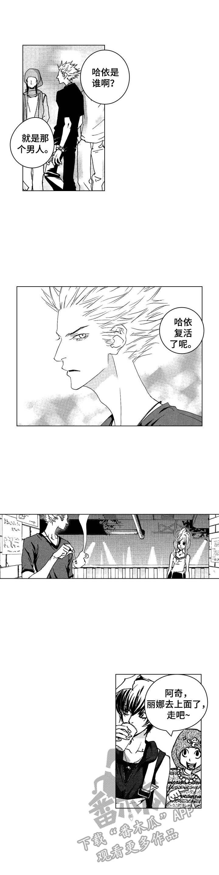 第11章：不感兴趣1