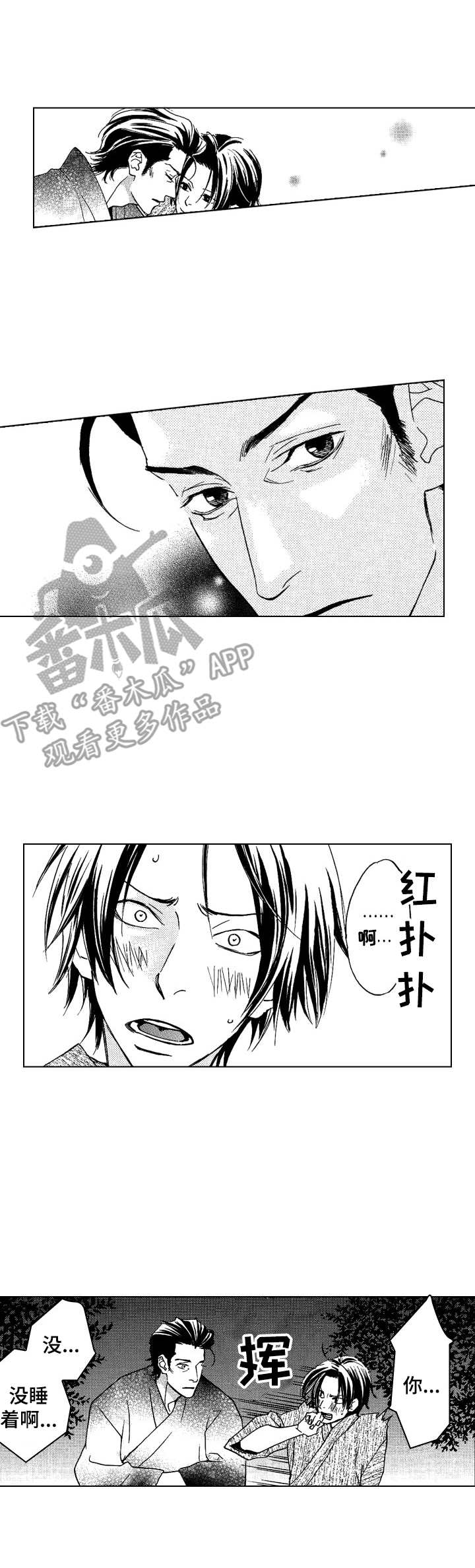 第10章：心跳声0