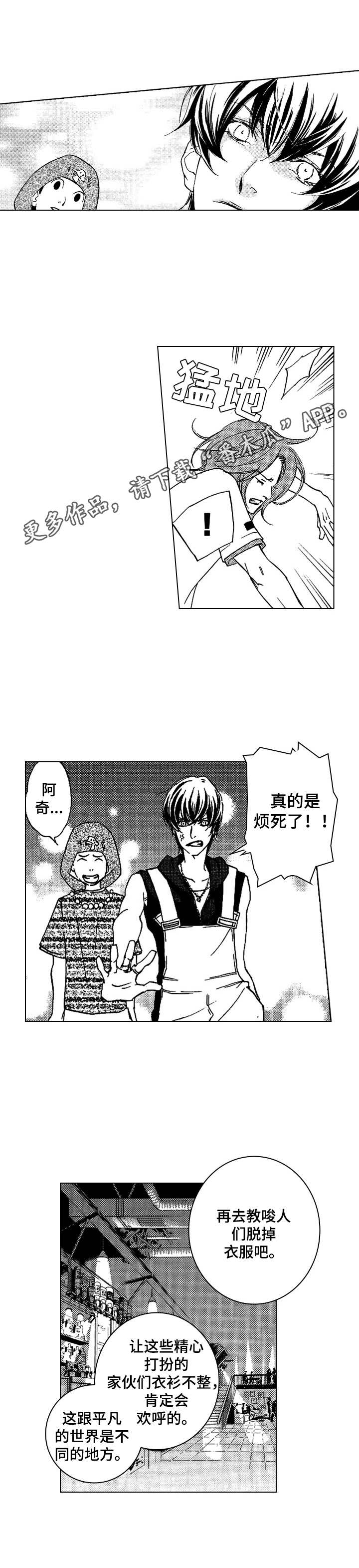 第11章：不感兴趣3