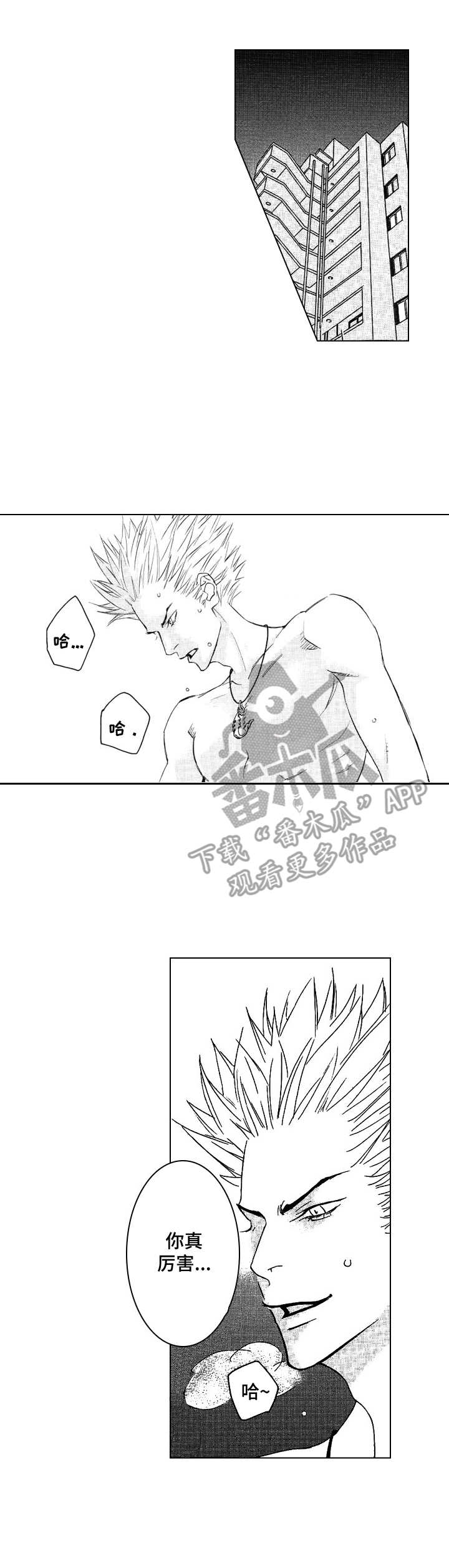 第7章：剪头发0