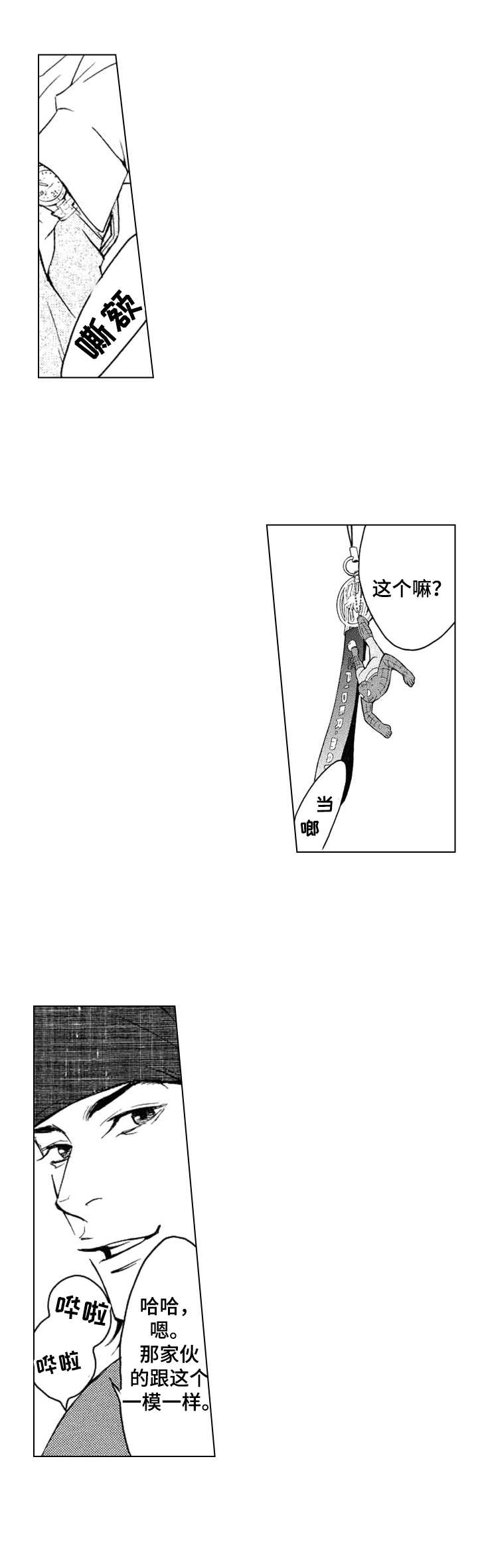 第5章：找上门1
