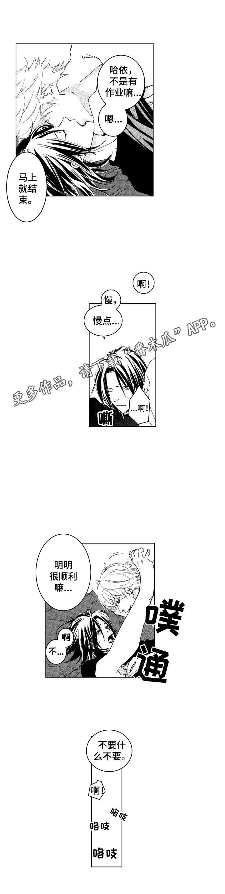 第25章：身边的位置（完结）4