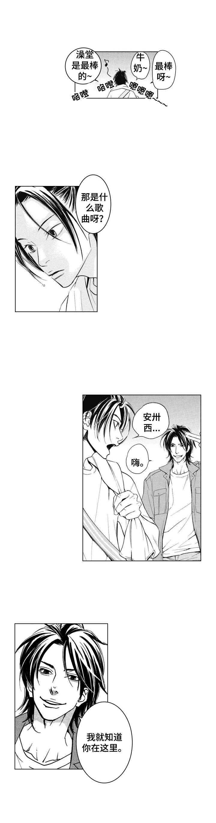 第1章：充实的生活3