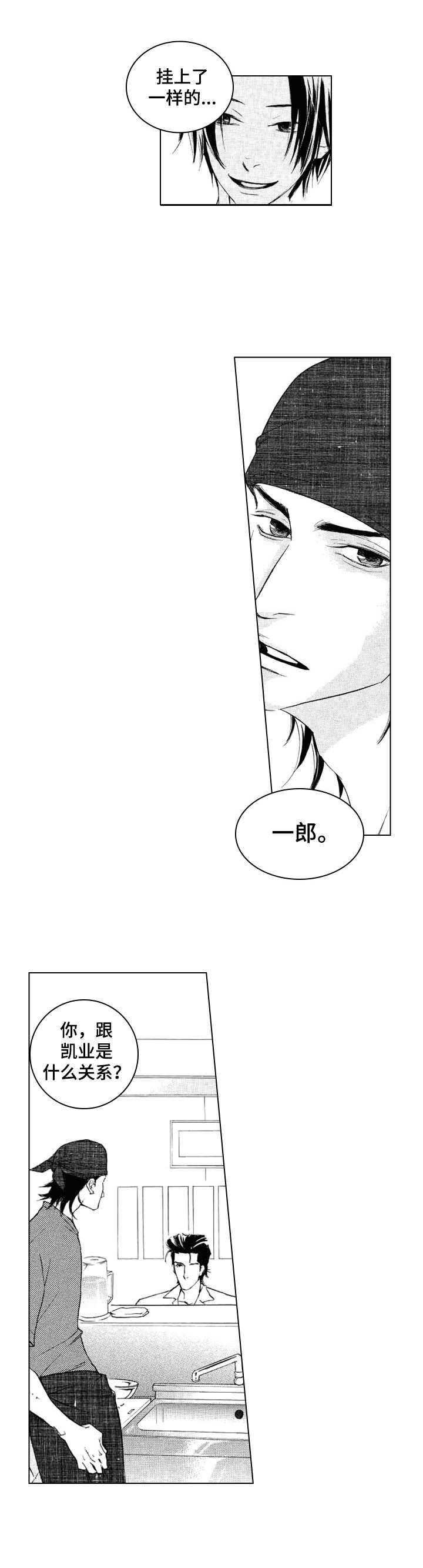 第5章：找上门3