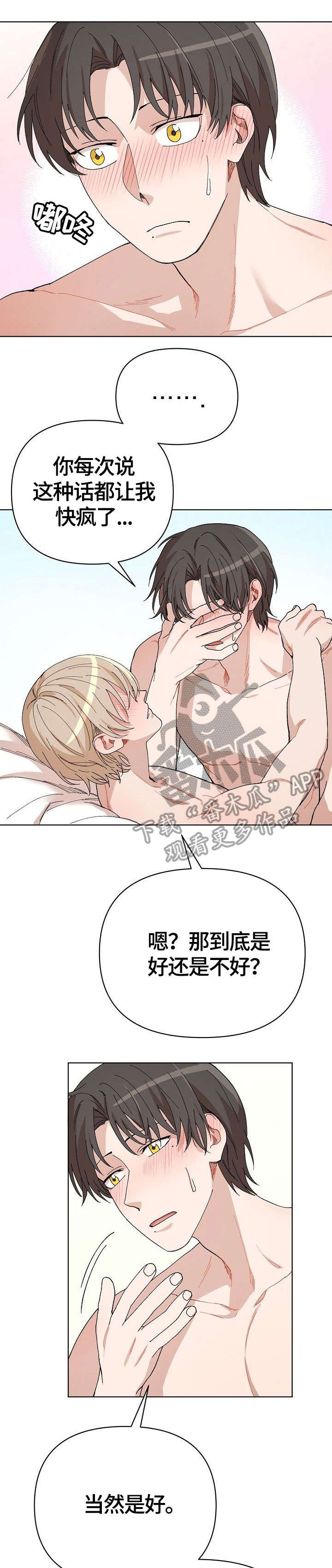 第35章：遐想（完结）0