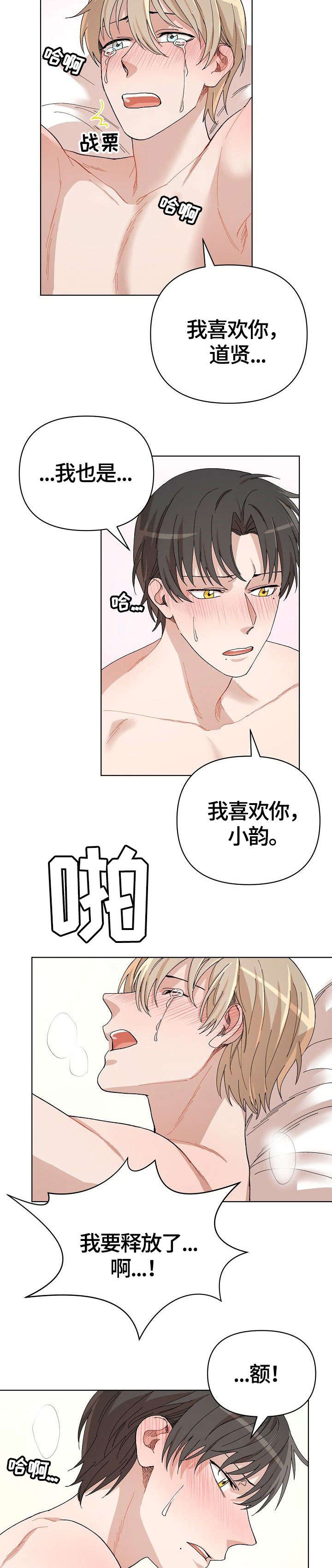 第35章：遐想（完结）4