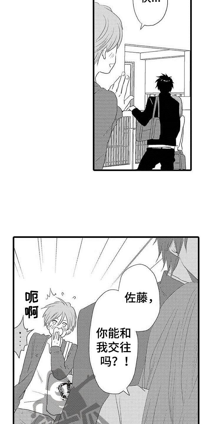 第4章：隔壁哥哥：晴天霹雳1