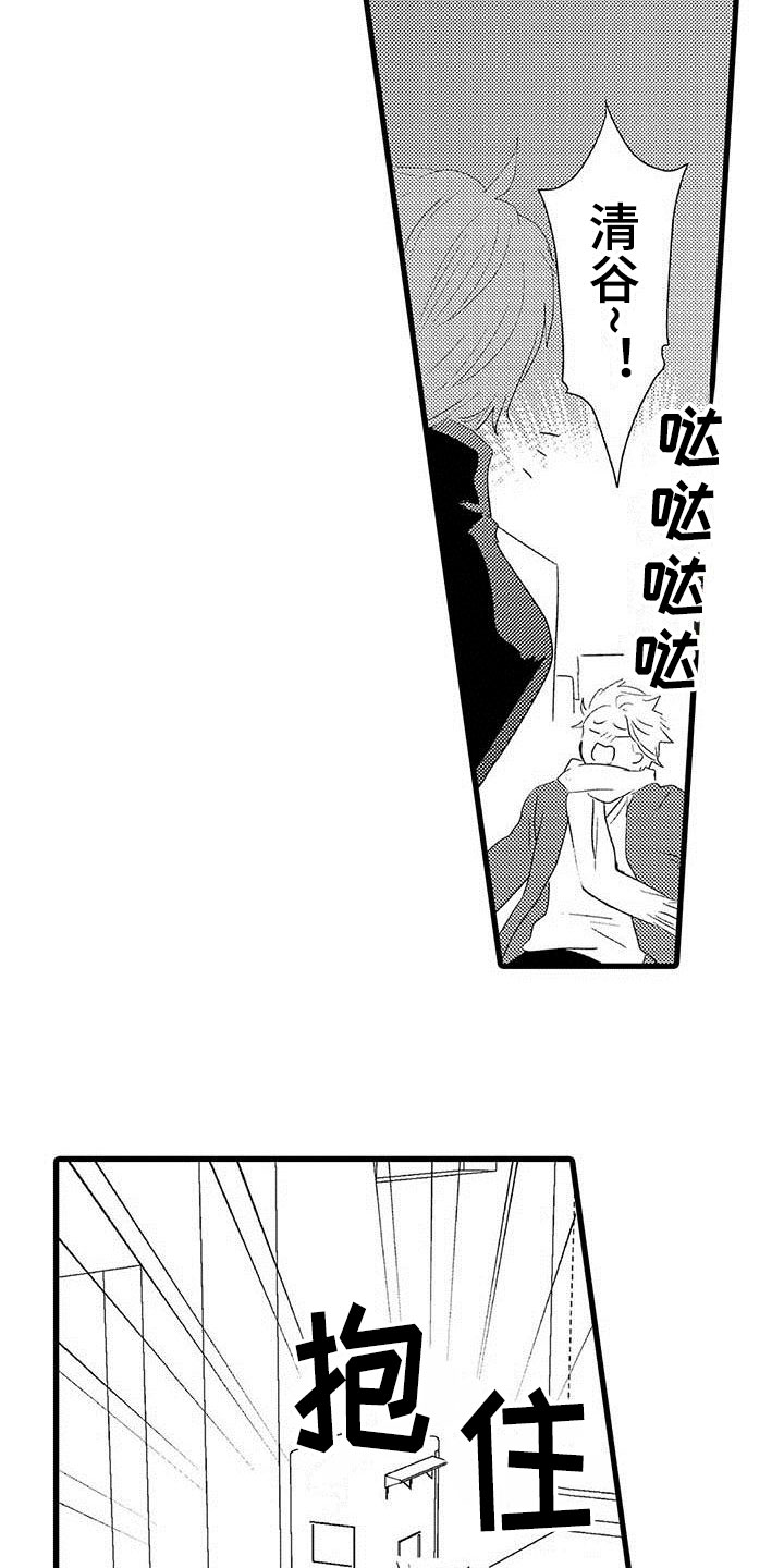 第22章：少年情话：告白1