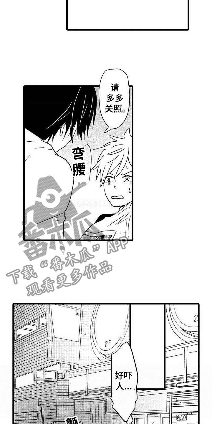 第12章：命中注定：纠缠4