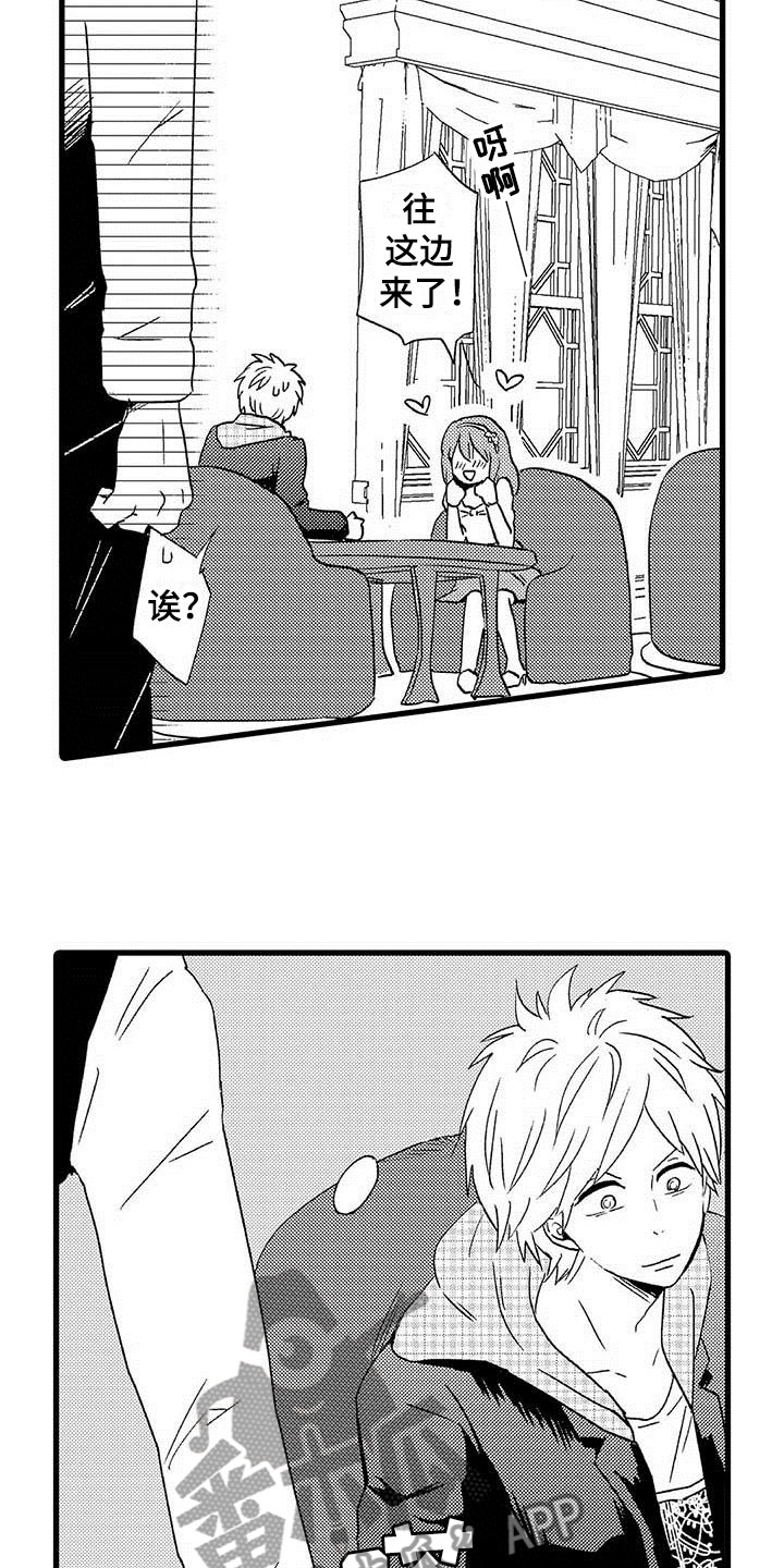 第11章：命中注定：一见钟情3