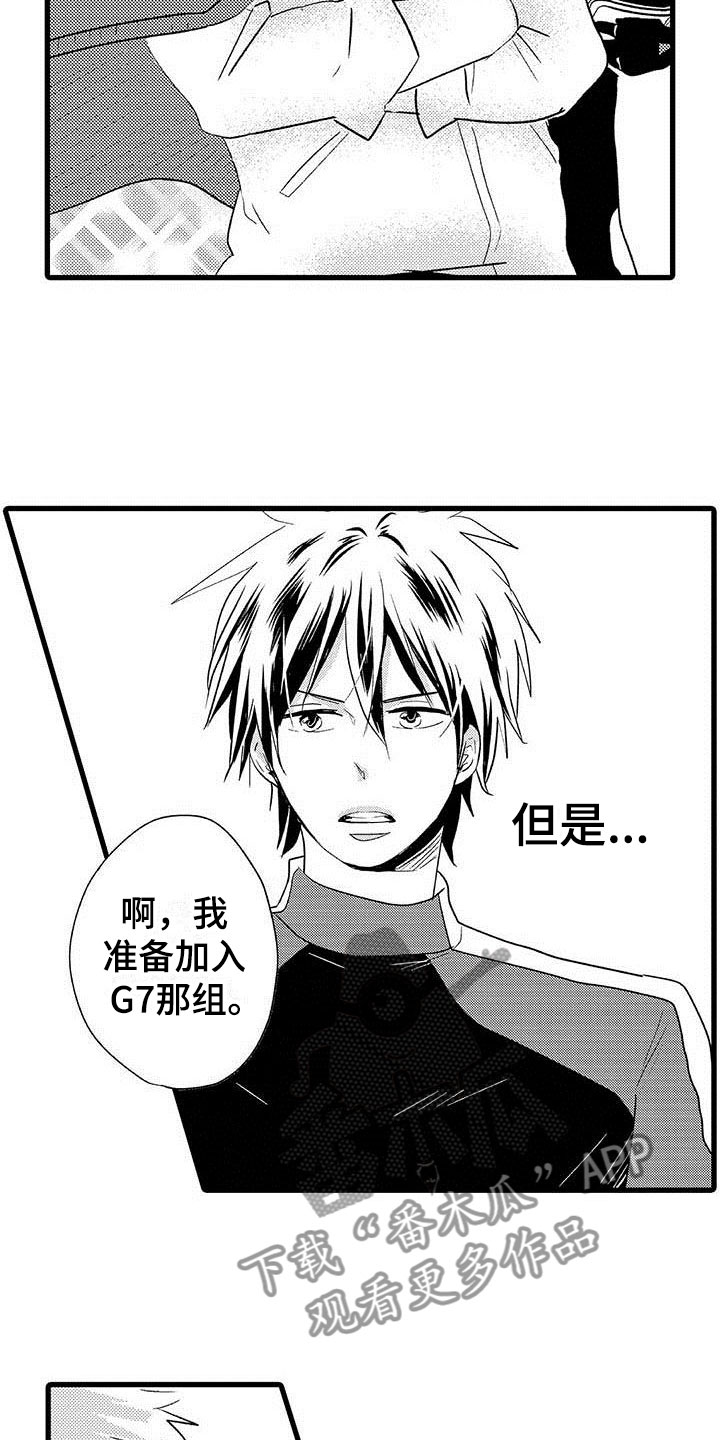 第16章：王牌选手：背叛3