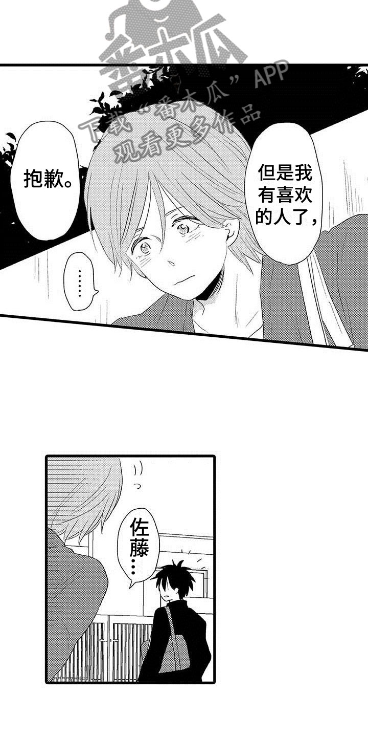 第4章：隔壁哥哥：晴天霹雳3