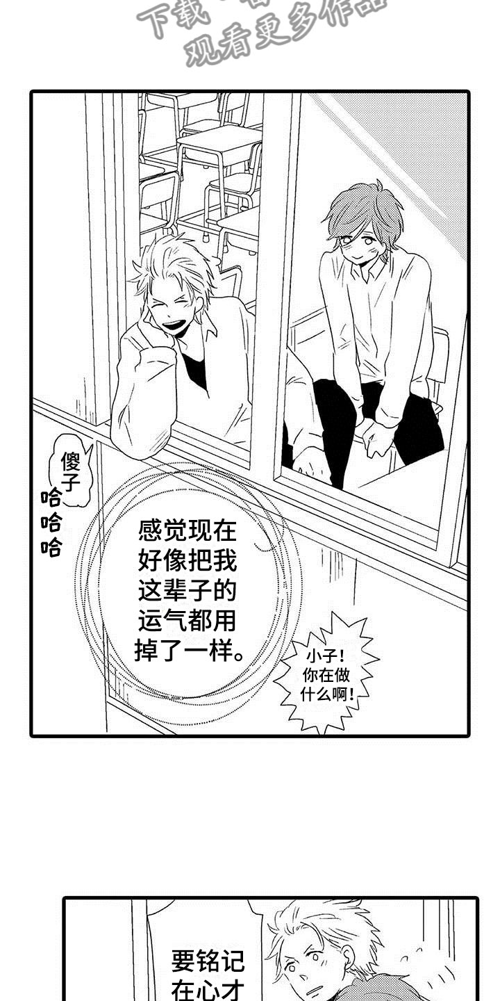 第24章：少年情话：分手4