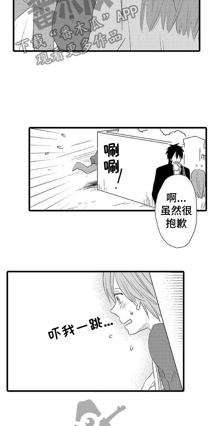 第4章：隔壁哥哥：晴天霹雳2