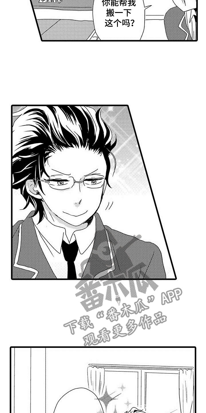 第7章：野蛮竹马：想赢1