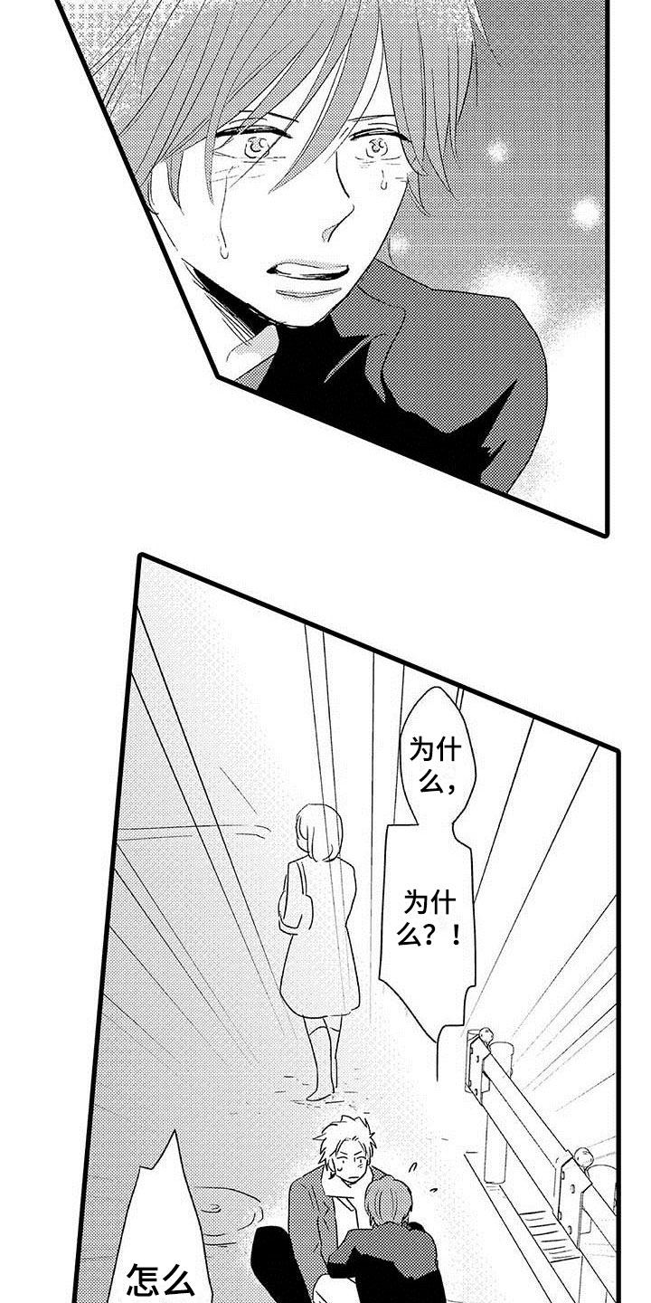 第23章：少年情话：堂堂正正1