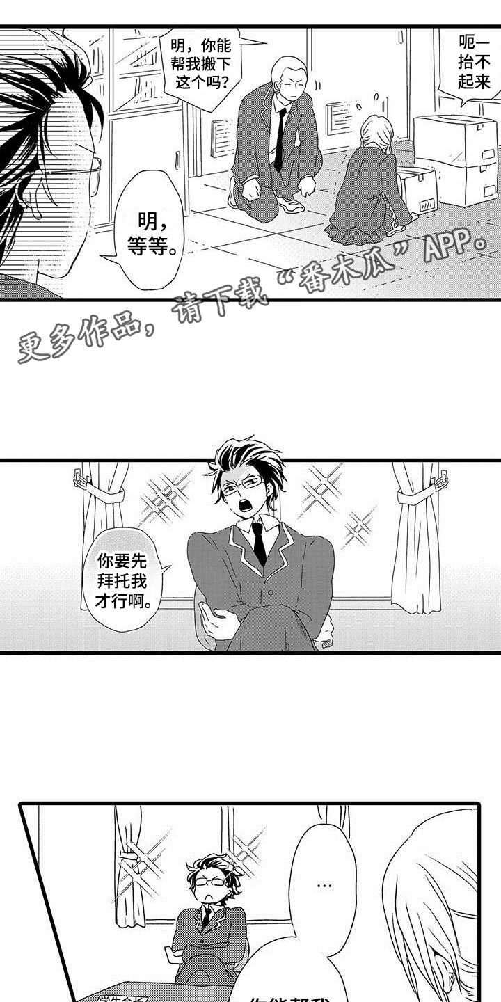 第7章：野蛮竹马：想赢0