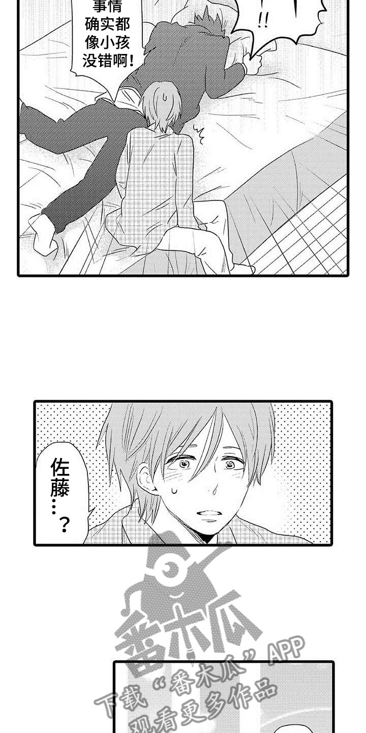 第5章：隔壁哥哥：是谎言4