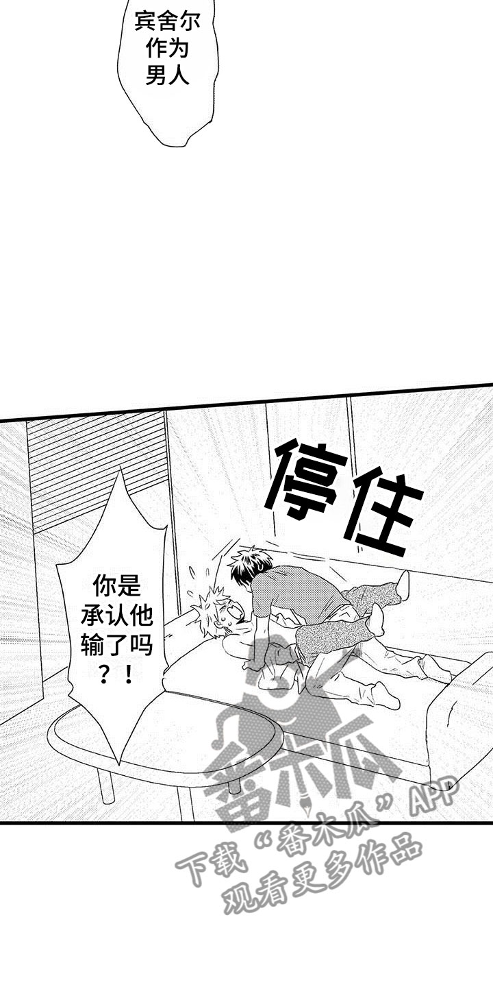 第20章：少年情话：性别苦恼2