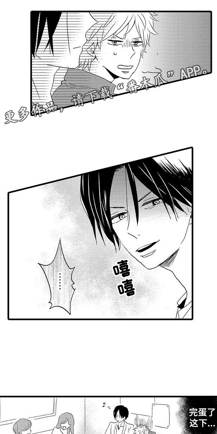 第13章：命中注定：占卜爱情0