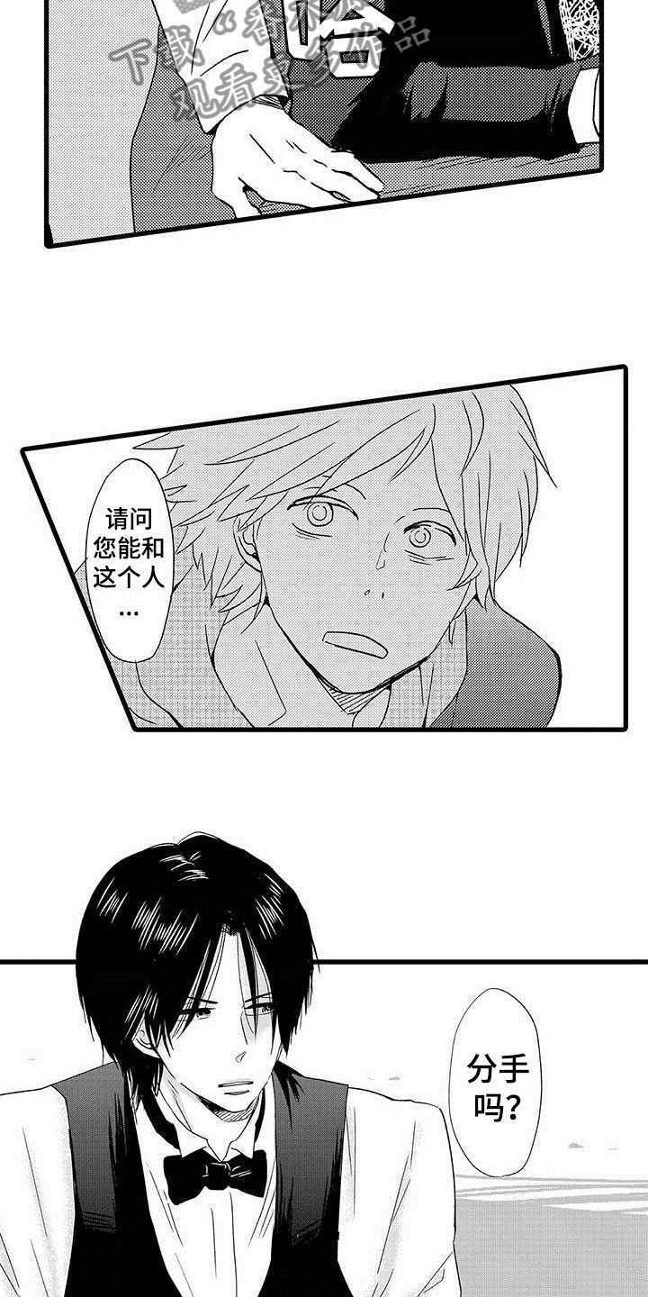 第11章：命中注定：一见钟情4