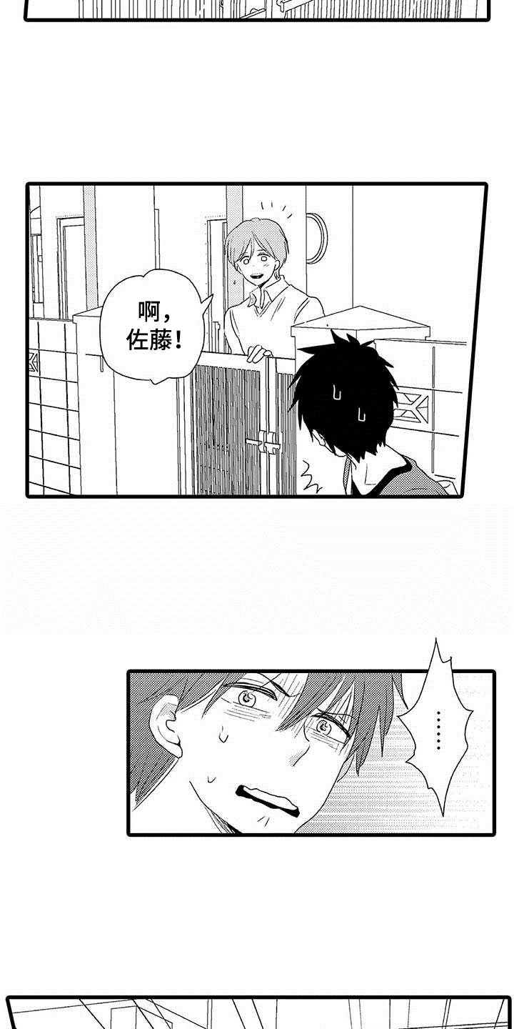 第2章：隔壁哥哥：觉悟4