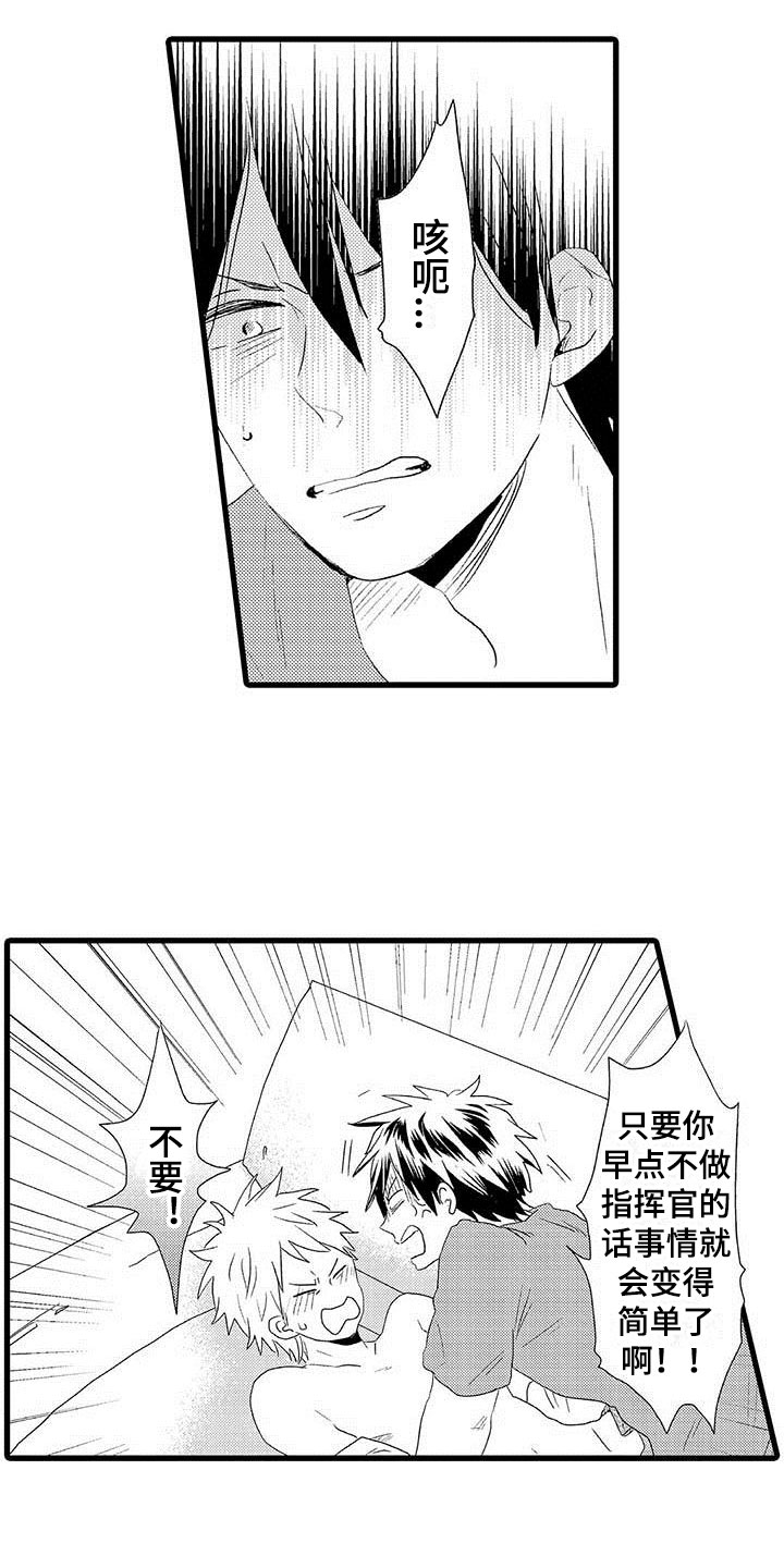 第20章：少年情话：性别苦恼3