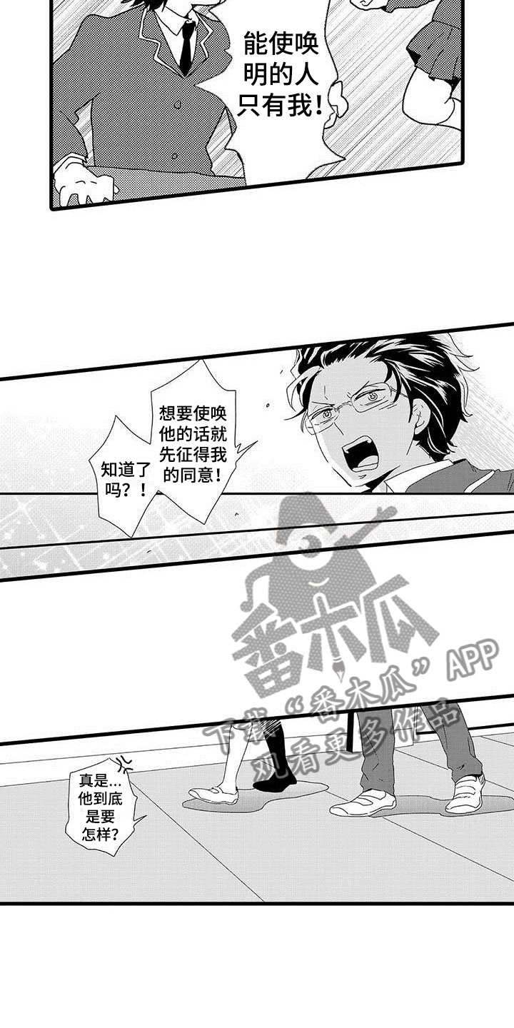 第7章：野蛮竹马：想赢3