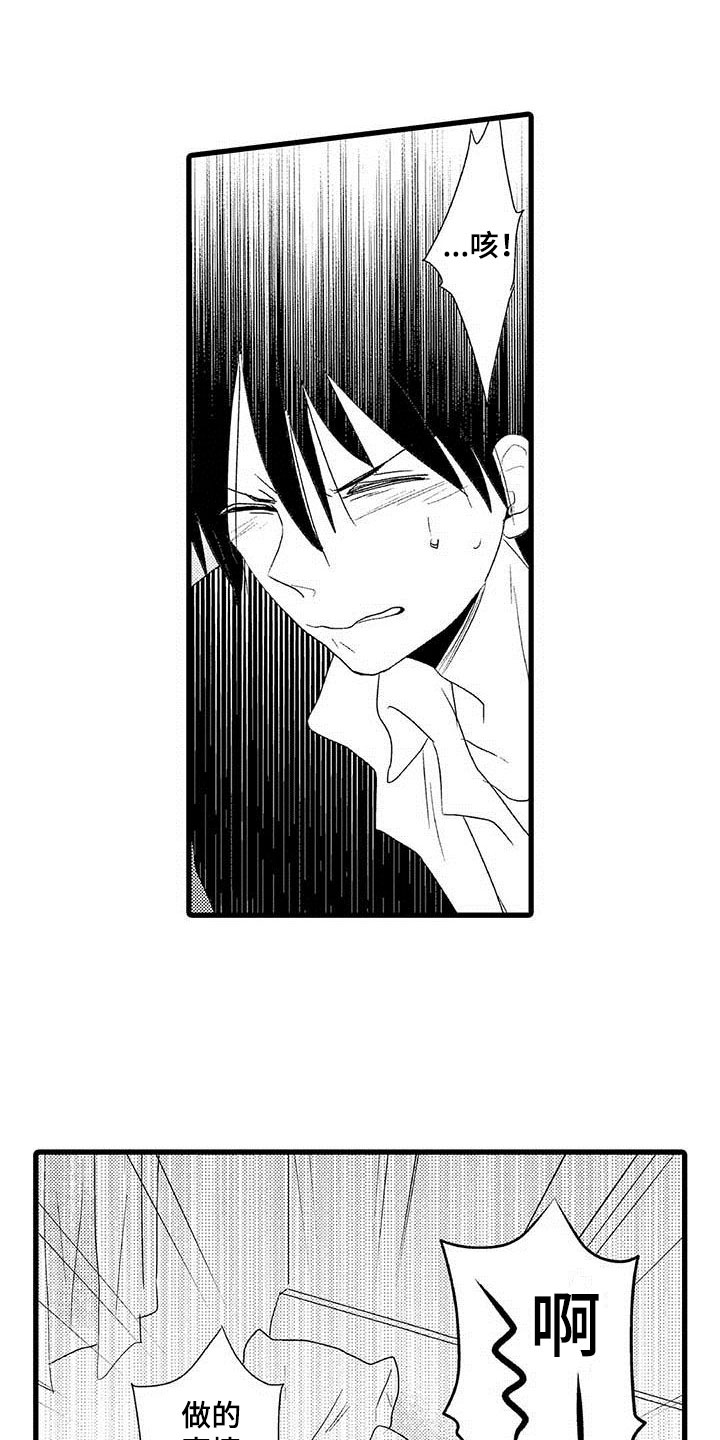 第5章：隔壁哥哥：是谎言3