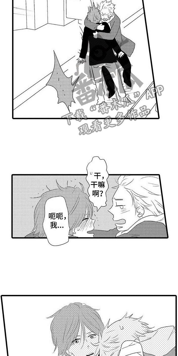 第22章：少年情话：告白2