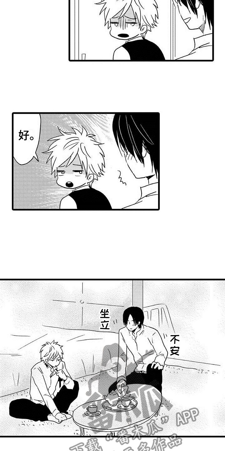 第14章：命中注定：避不开4