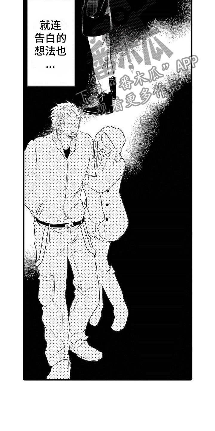 第21章：少年情话：真心话4