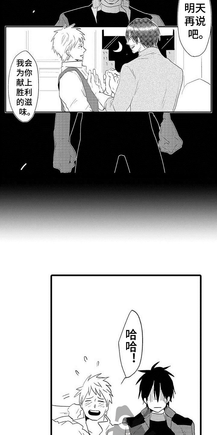 第19章：王牌选手：输了3