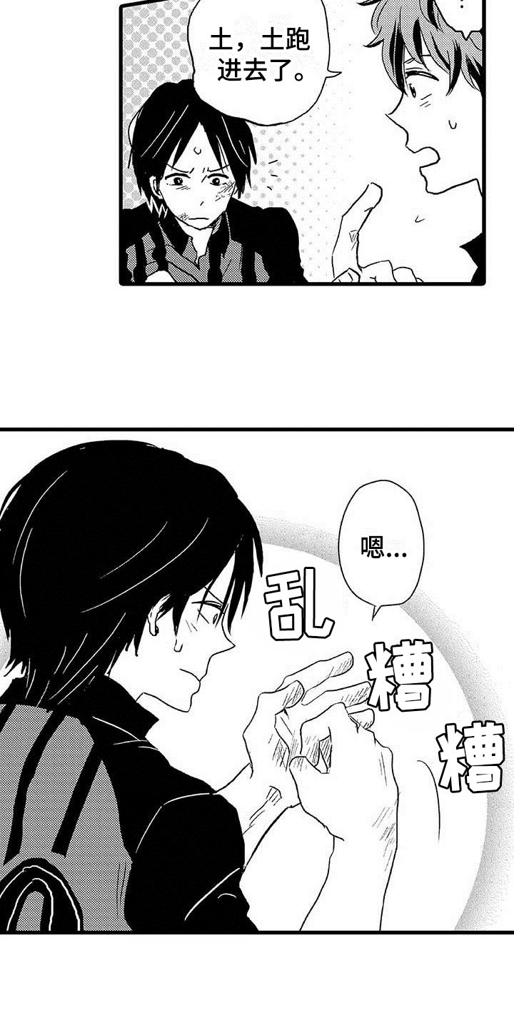 第15章：王牌选手：救世主4