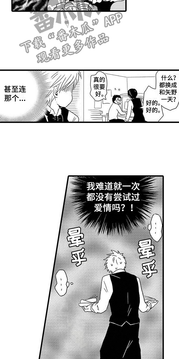 第14章：命中注定：避不开2