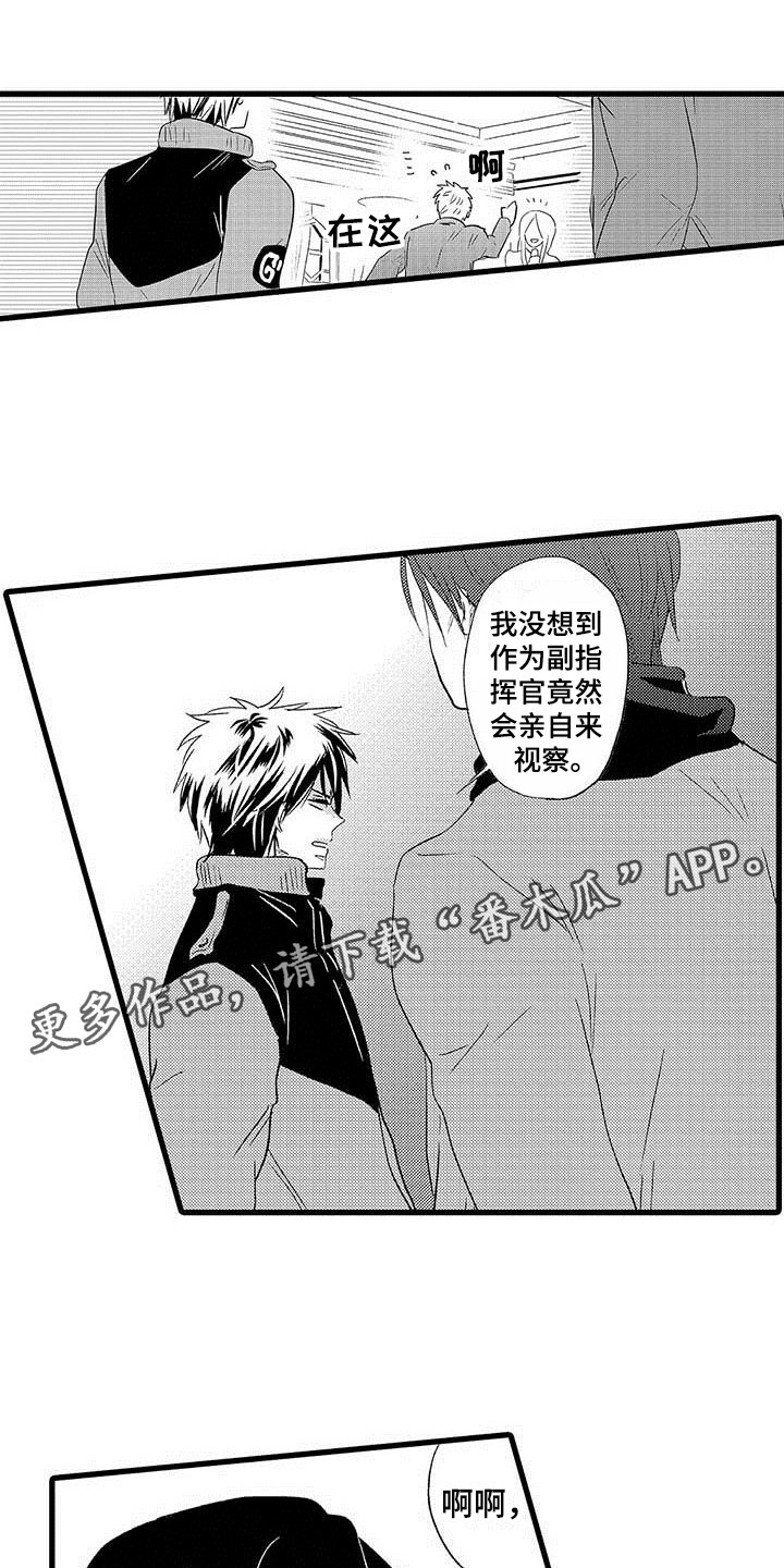 第18章：王牌选手：安慰0