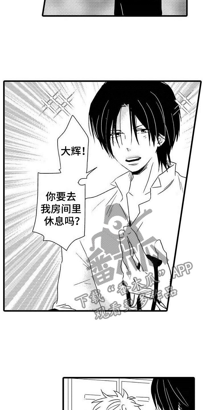 第14章：命中注定：避不开3